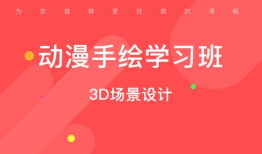 成都漫画培训班,解锁绘画梦想，开启动漫艺术之旅