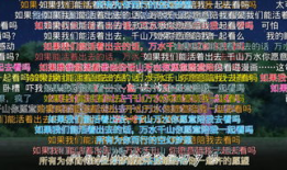 漫画有弹幕,漫画中的笑点与泪点